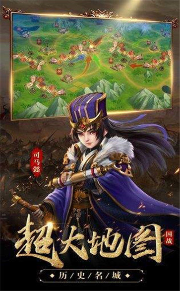 神魔三国志红包版官网版