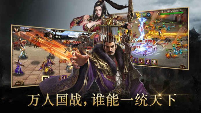 三國神魔武將官方版