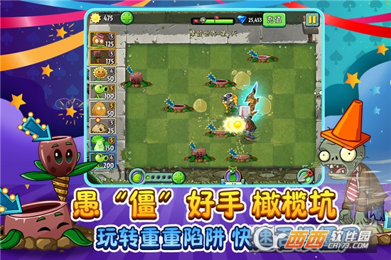 植物大战僵尸2破解版下载无限钻石2021v263安卓版