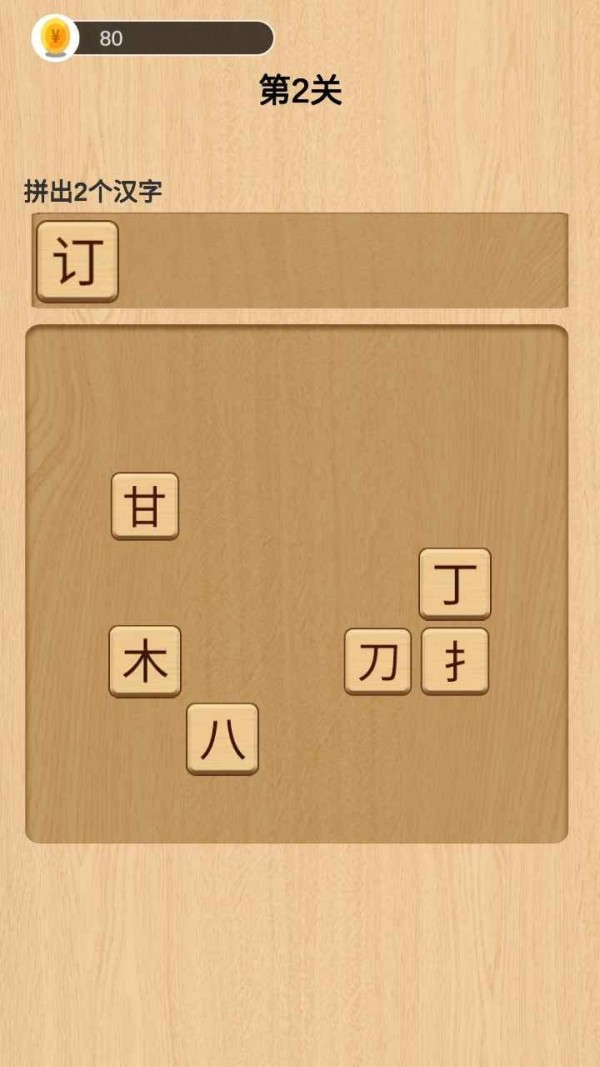 歡樂拼字v0.1.2 安卓版