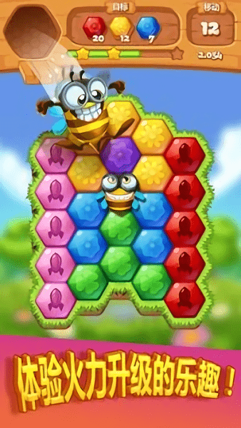 ۷䱬Ϸ(bee brilliant blast)V1.35 ׿