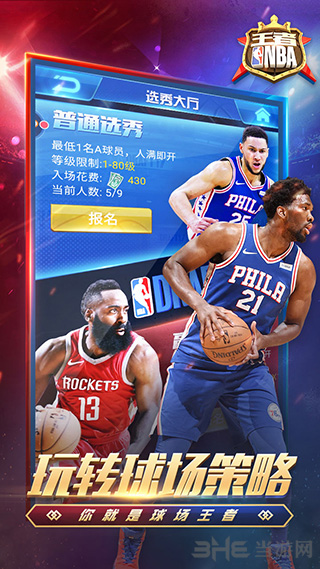 nbaV1.6.0.3 ׿