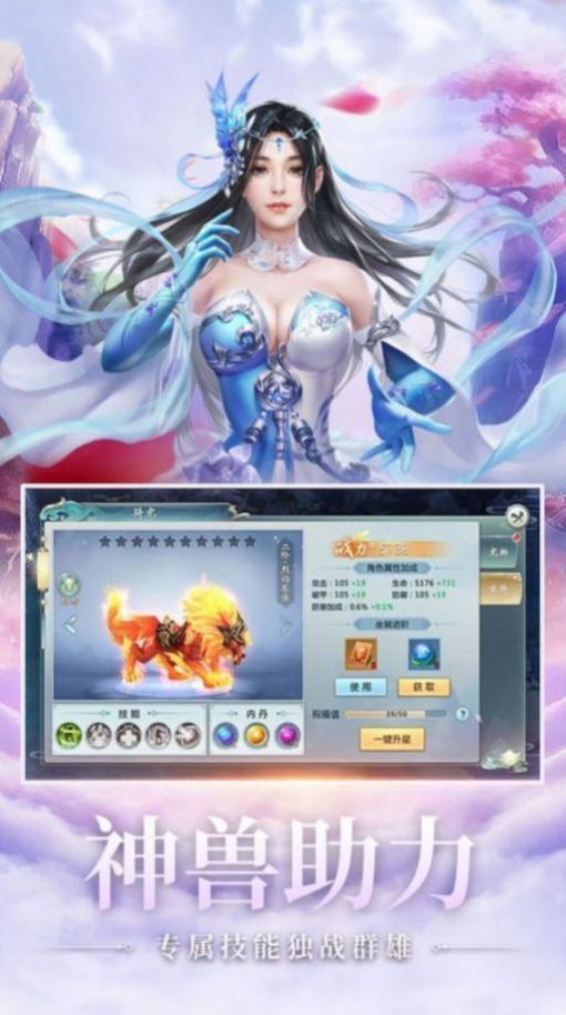 逆王传说入侵女儿国v1.1.6 安卓版