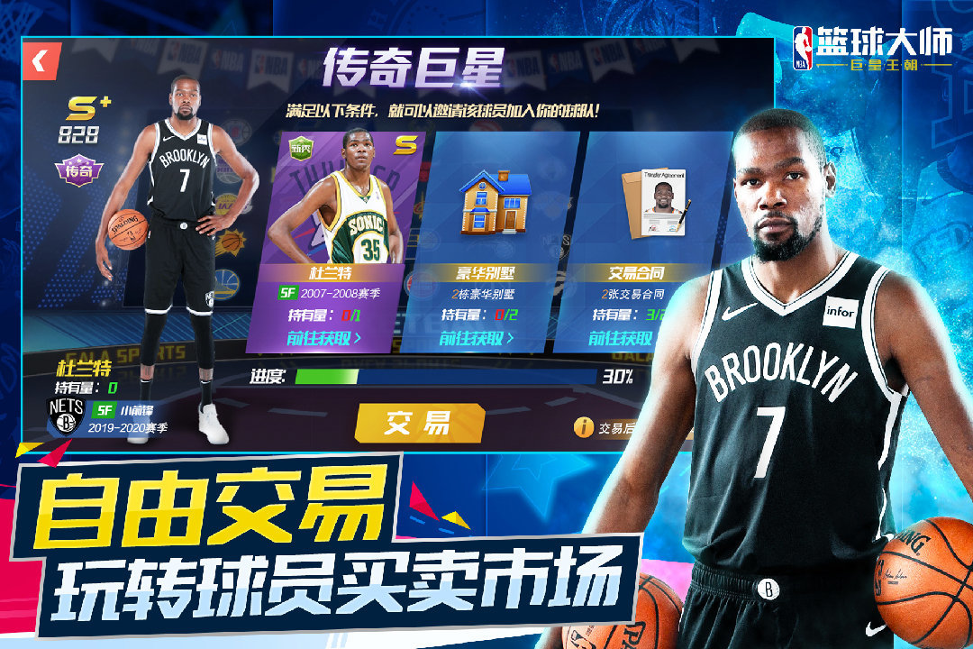 NBA@V3.1.0 ׿