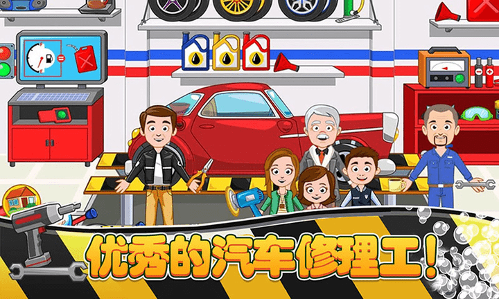 兒童汽車修理店v1.3 安卓版