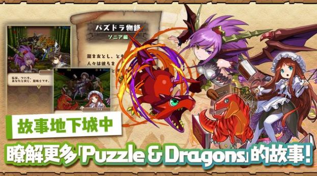 Puzzle and DragonsV18.26 ׿