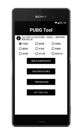 pubgtoolproV1.0.6.4 ׿