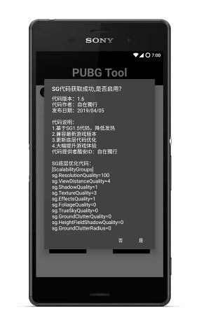 pubgtoolproV1.0.6.4 ׿