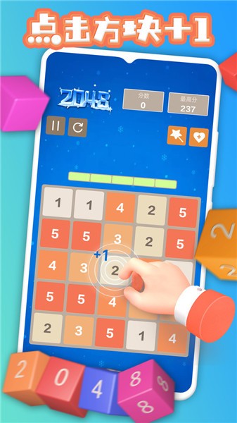 2048ַСϷV4.82 ׿