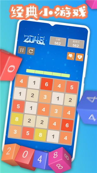 2048ַСϷV4.82 ׿