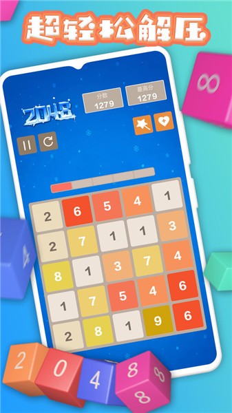 2048ַСϷV4.82 ׿