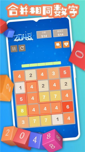 2048ַСϷV4.82 ׿