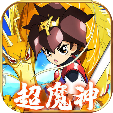 魔神英雄传中文版V1.6.17 安卓版