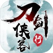 刀剑侠客行正式版V1.0.3 安卓版