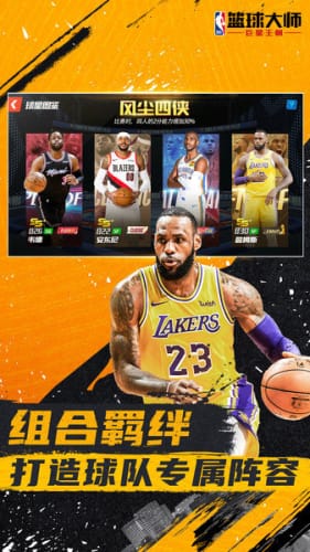 nba@V3.16.80 ׿