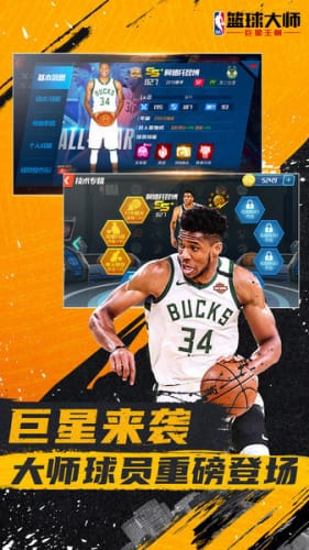 nba@V3.16.80 ׿