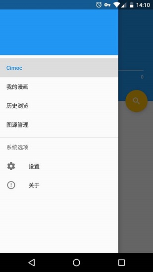 cimoc2022V1.7.67 ׿