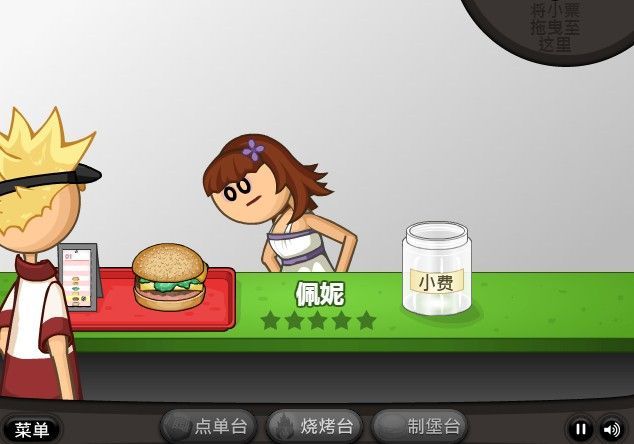 ϵhİ(Papas Burger Shop)V1.2 ׿