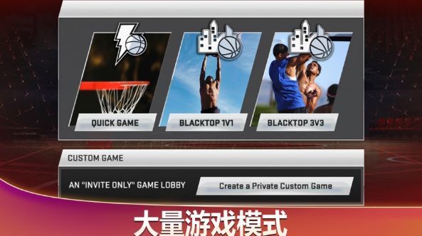 NBA2K ONLINE 2V0.10.203.3838 ׿