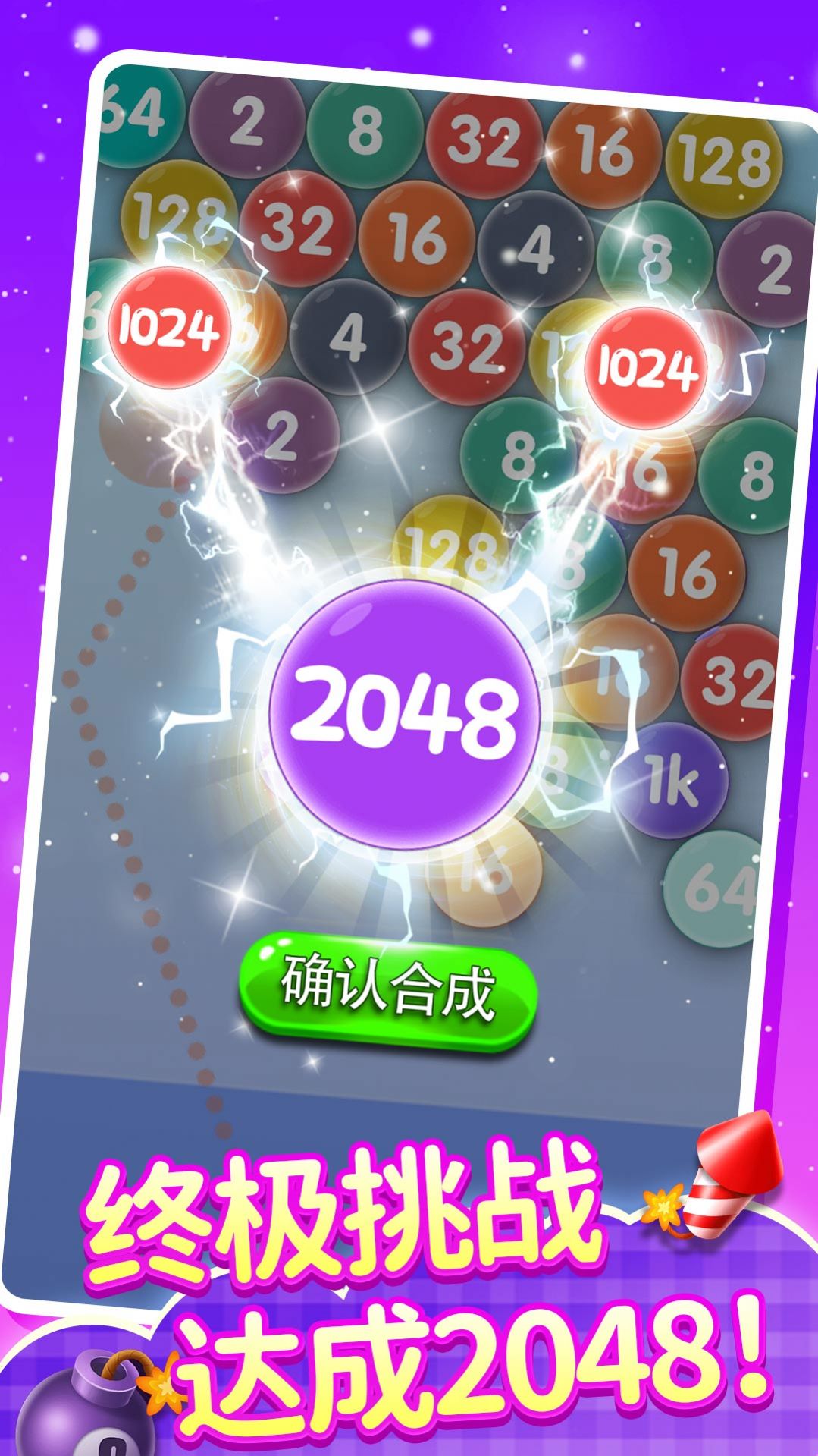 2048V1.0.0 ׿