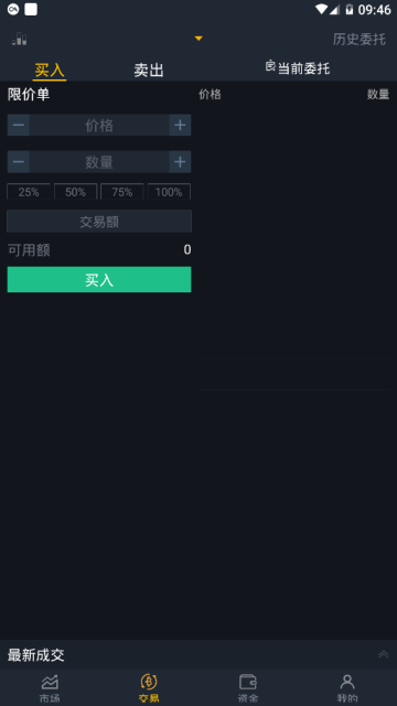 wuc֤ͨ(OKEx)app1.0ʽ׿V1.0 ׿