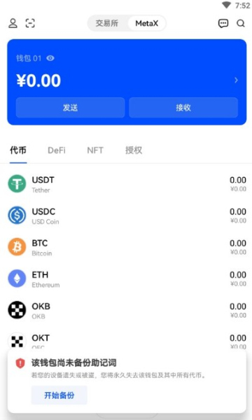 okex(gu)V6.0.48 ׿