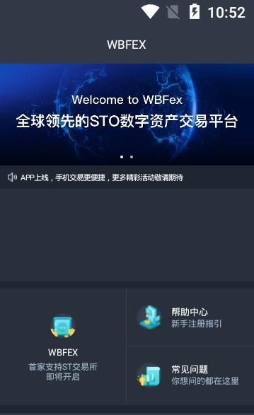 wbfƽ̨V1.0.0 ׿