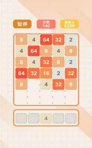 2048СϷV1.0.1 ׿