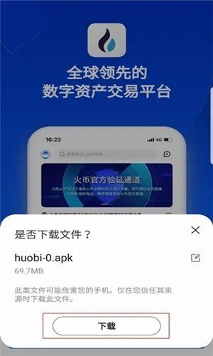 huobi global()V6.0.2 ׿