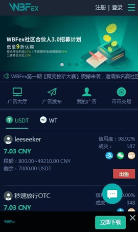 WBFapp°汾V3.6.1 ׿