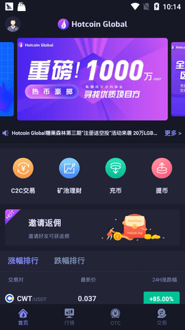 hotcoin°2022V1.0 ׿