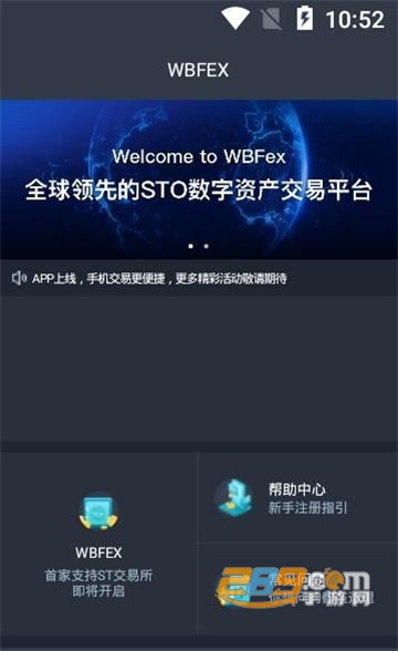 WBFؽ2022°汾v3.6.7°V3.6.7 ׿