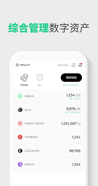 wemixǮV6.0.18 ׿