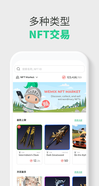 wemixǮV6.0.18 ׿