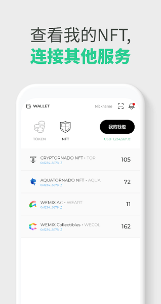 wemixǮV6.0.18 ׿