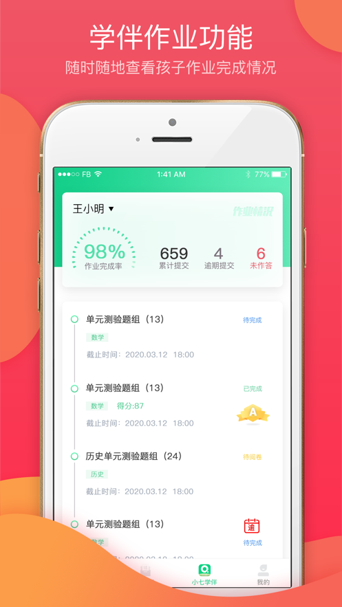 W(xu)V4.1.3 ios