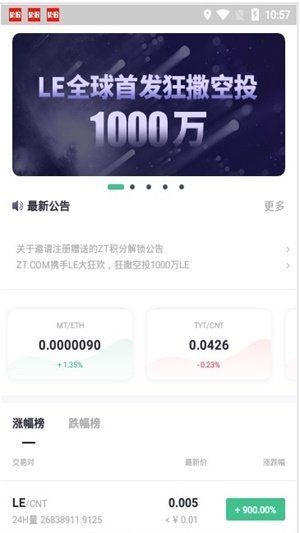 Ztƽ_app°V1.0.0 ׿