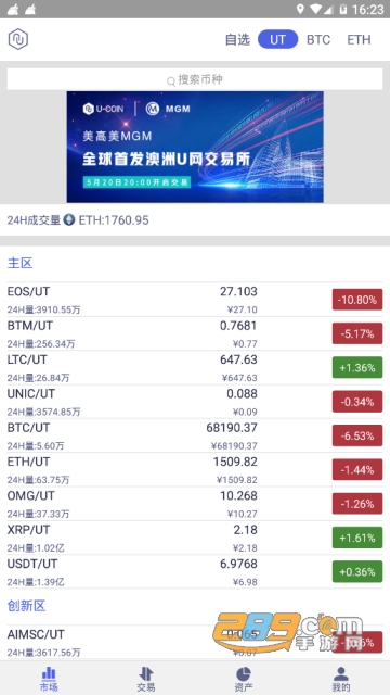 UCOINuappʽ2.3.1ʽ׿V2.3.1 ׿