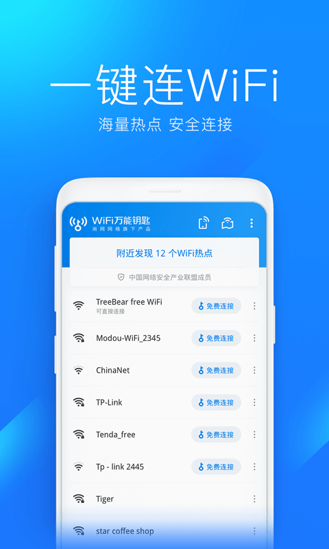 ǿwifiV4.8.65 ׿