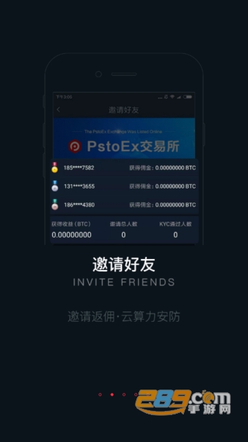 psexapp((gu)sto)1.4.0ʽ׿V1.4.0 ׿