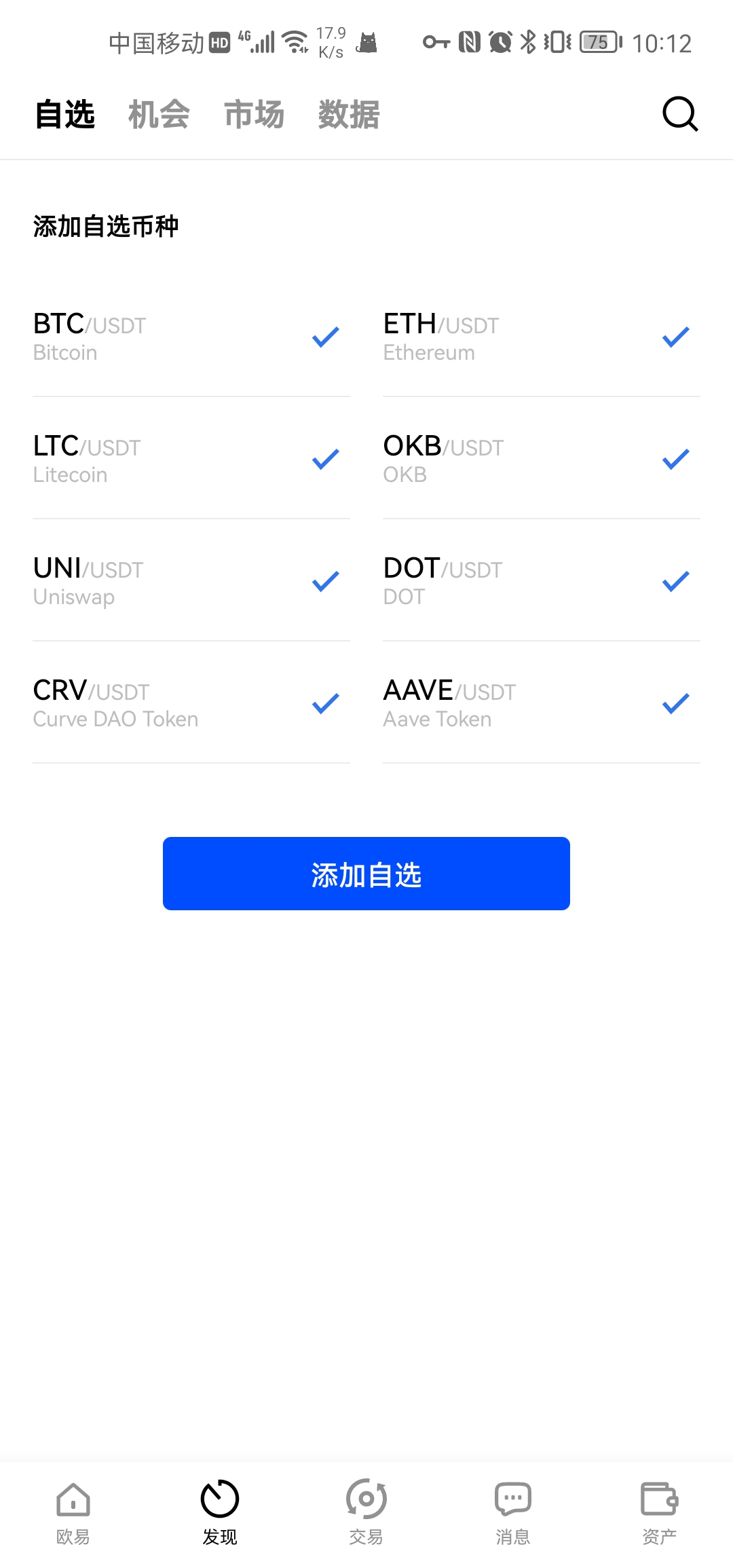 com.okinc.okex׿V6.0.25 ׿