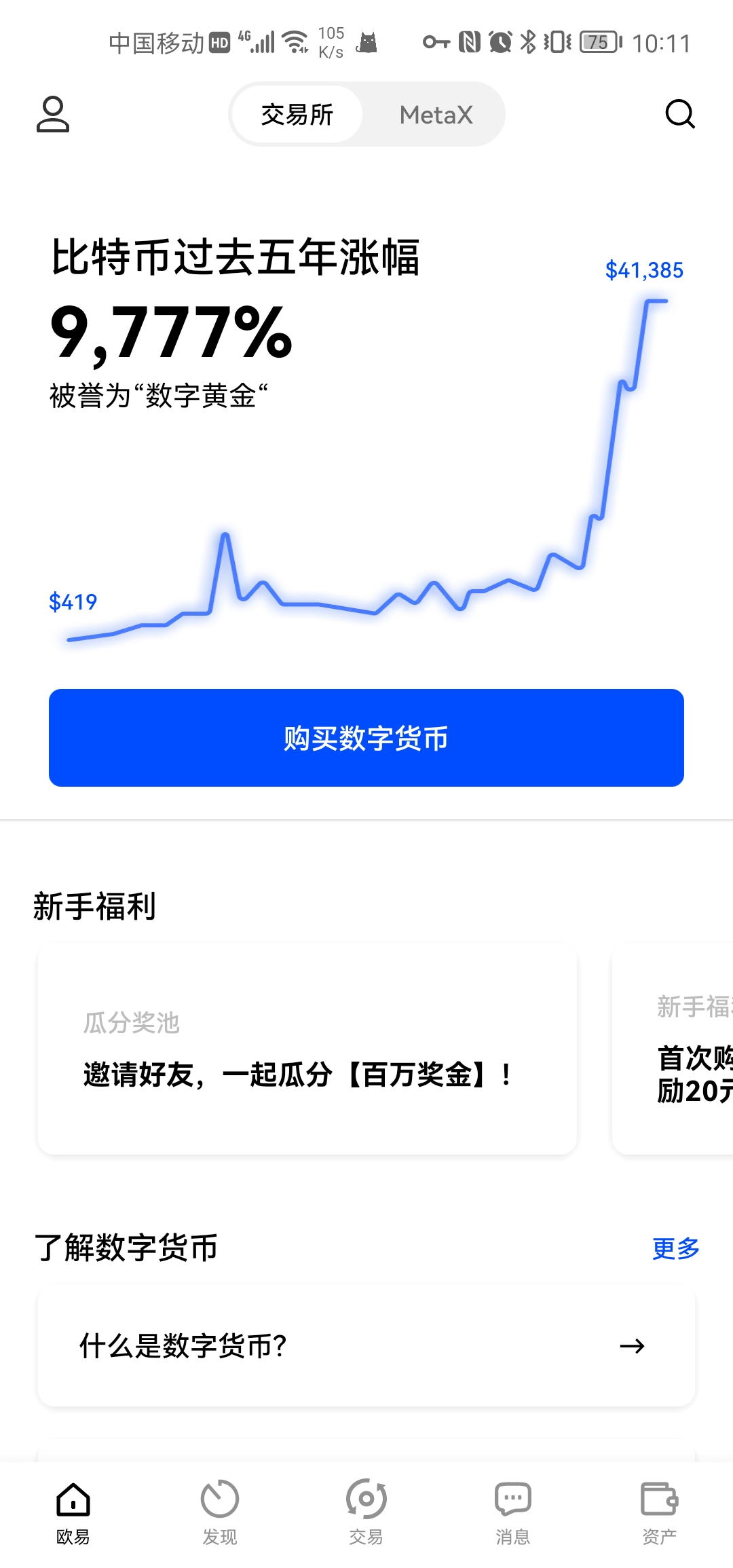 com.okinc.okex׿V6.0.25 ׿