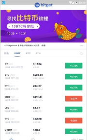 BitgetX(qin)°V6.0.6 ׿