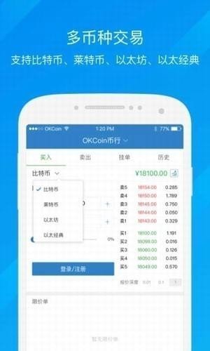 okcoinV2.1.1 ׿