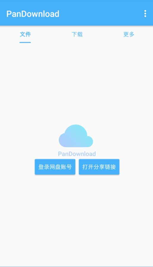PanDownloadV1.2.9 ׿
