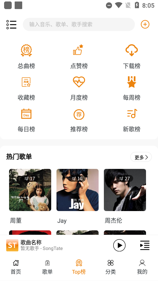 SongTasteV1.0.2 ׿