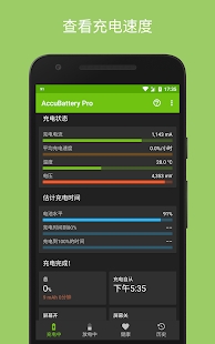 accubattery proV1.5.1.1 °