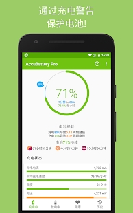 accubattery proV1.5.1.1 °