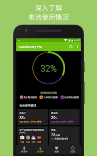 accubatteryV2.0.0 ׿