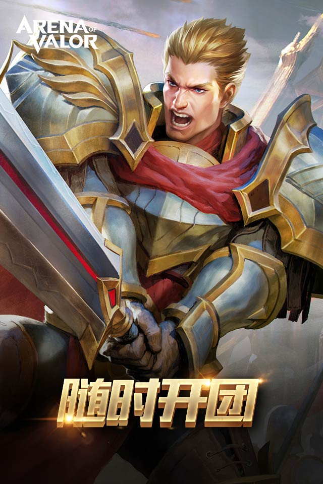 arena of valorV1.45.6.1 ʰ